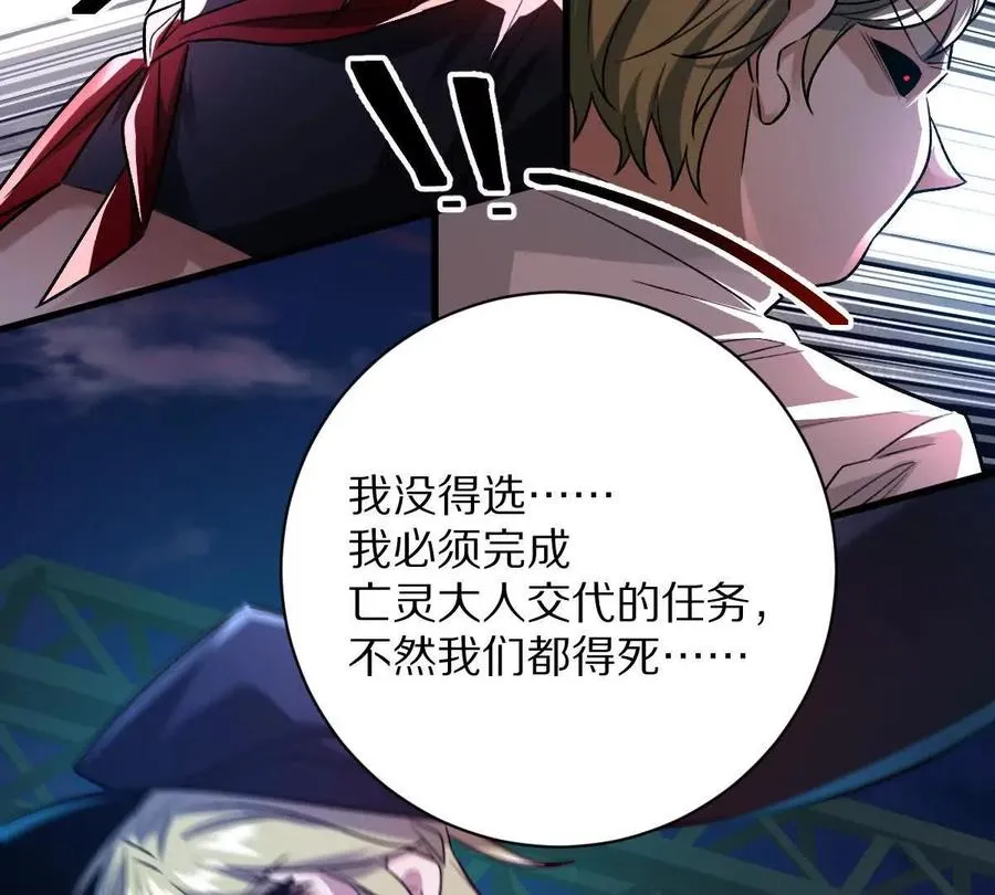 第107话：隐藏奖励78