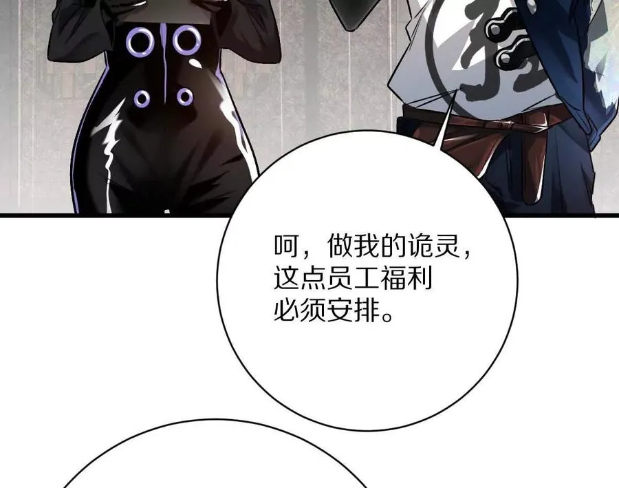 第109话：邪恶稻草人94