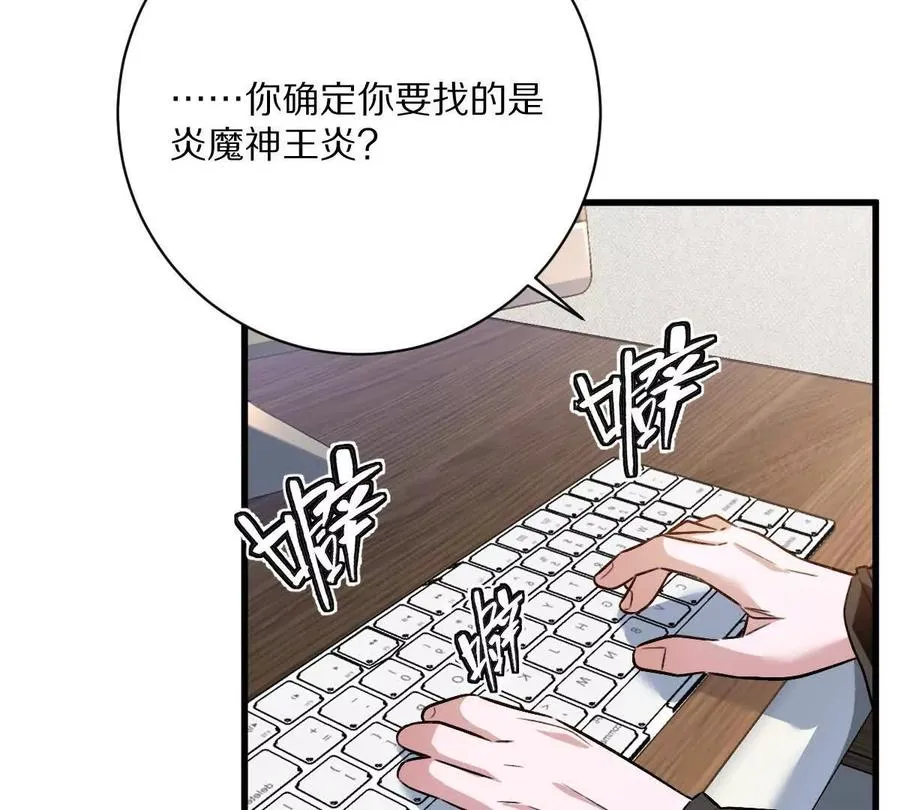 第111话：炎魔神63