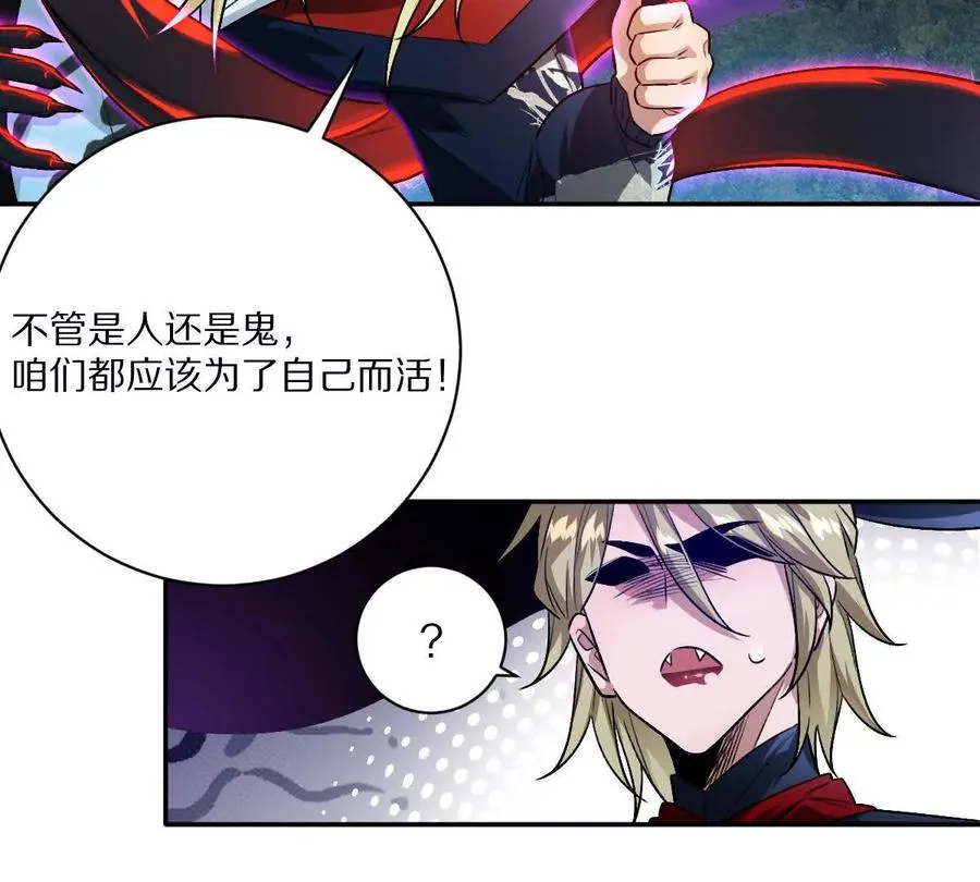 第104话：不干净的联想81