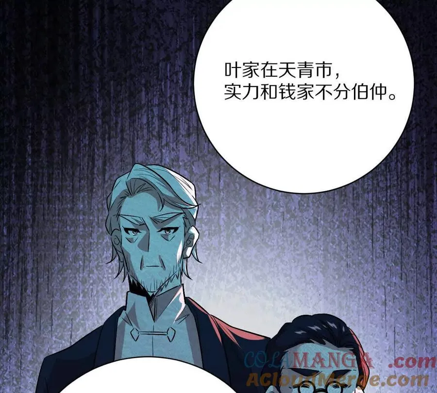 第114话：阴阳诡瞳72