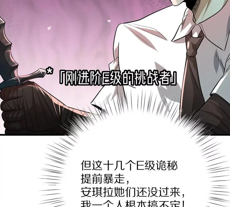 第101话：放手一搏59