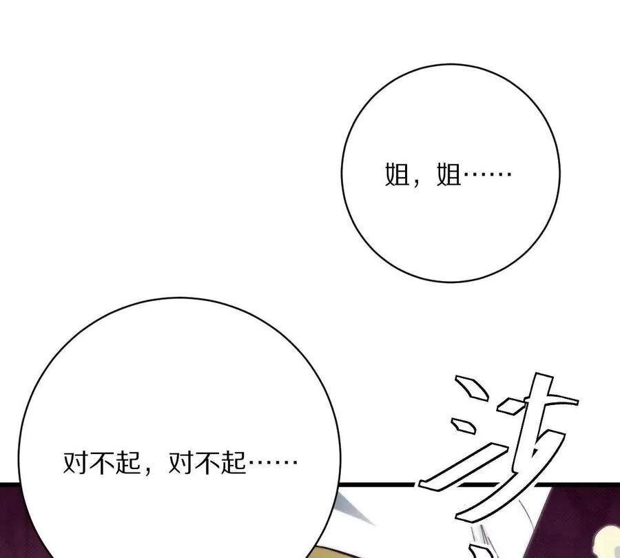 第107话：隐藏奖励81