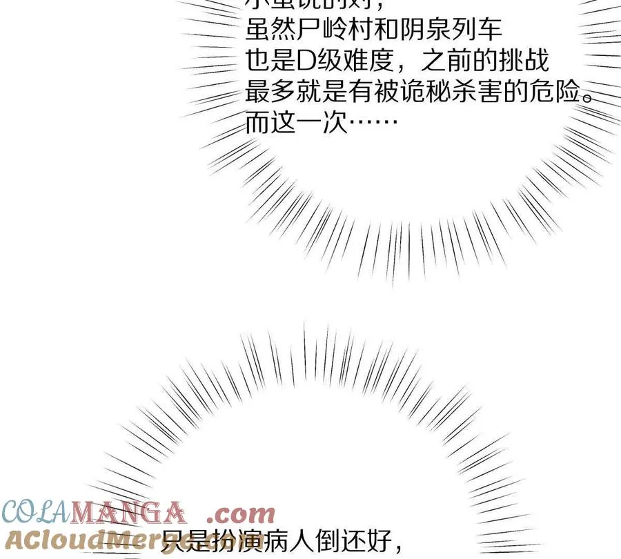 第121话：无法退出的挑战80