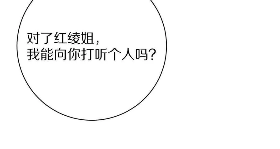 第111话：炎魔神26