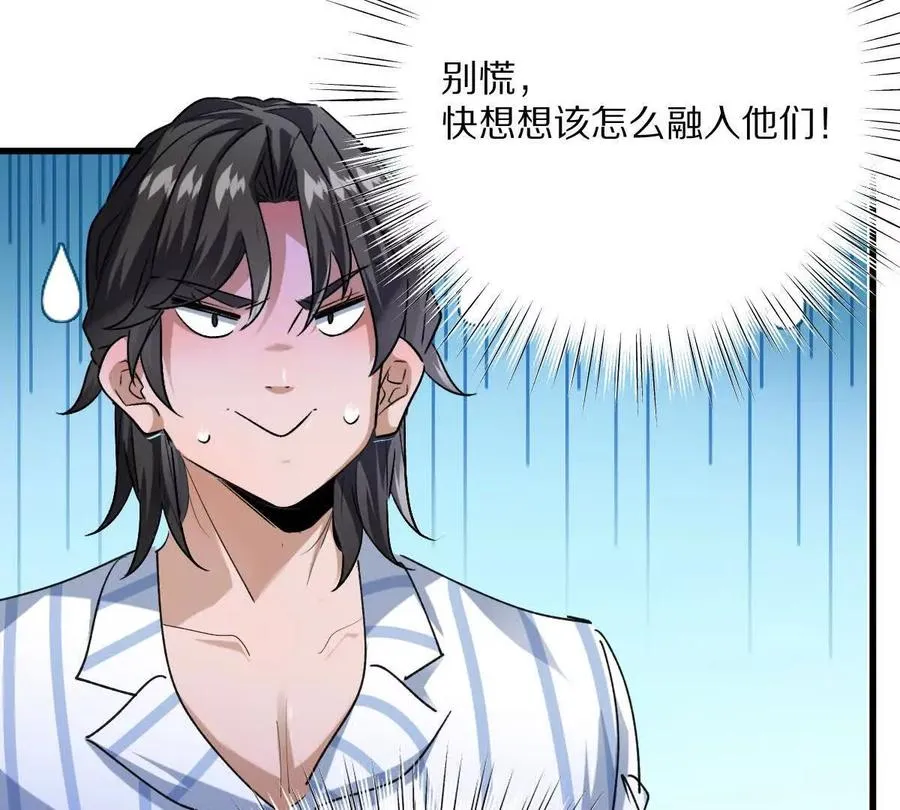 第118话： 霸气的称呼7