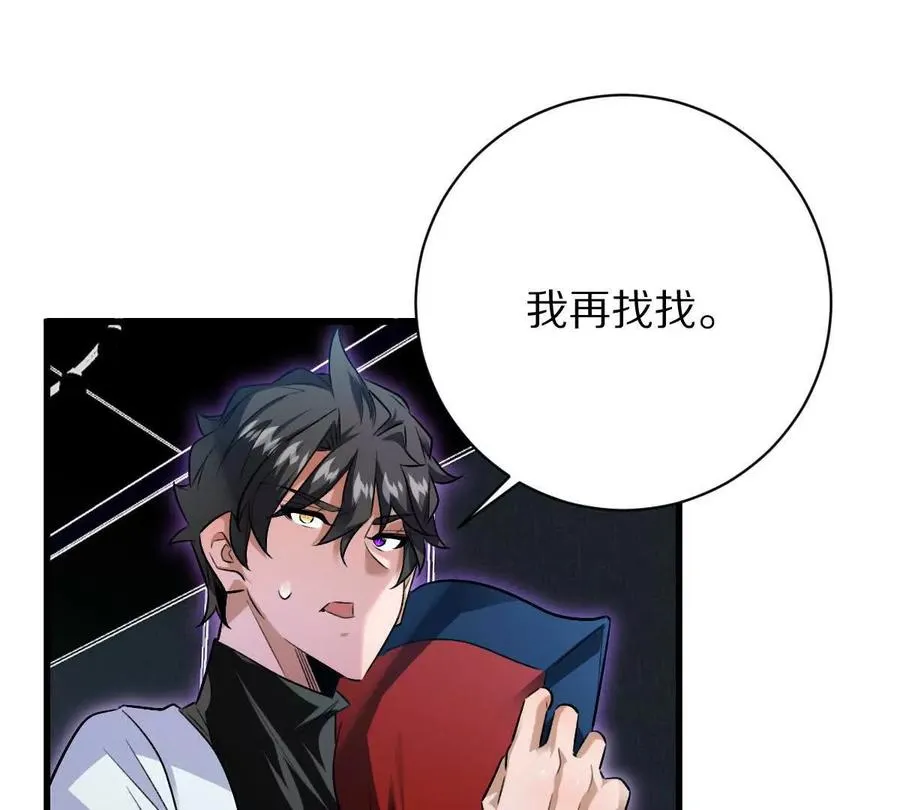 第115话：“冰柜”里的秘密19