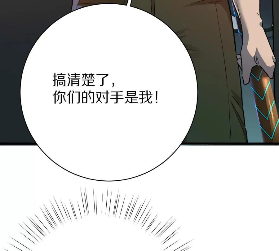 第101话：放手一搏38