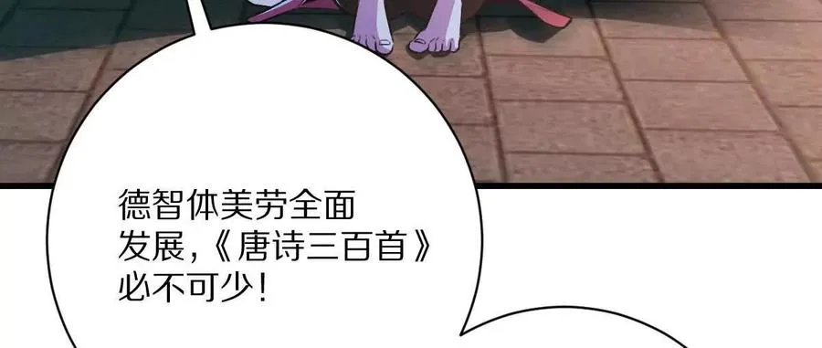 第113话：快乐暑假19