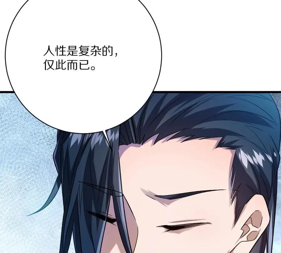 第116话：小道士30