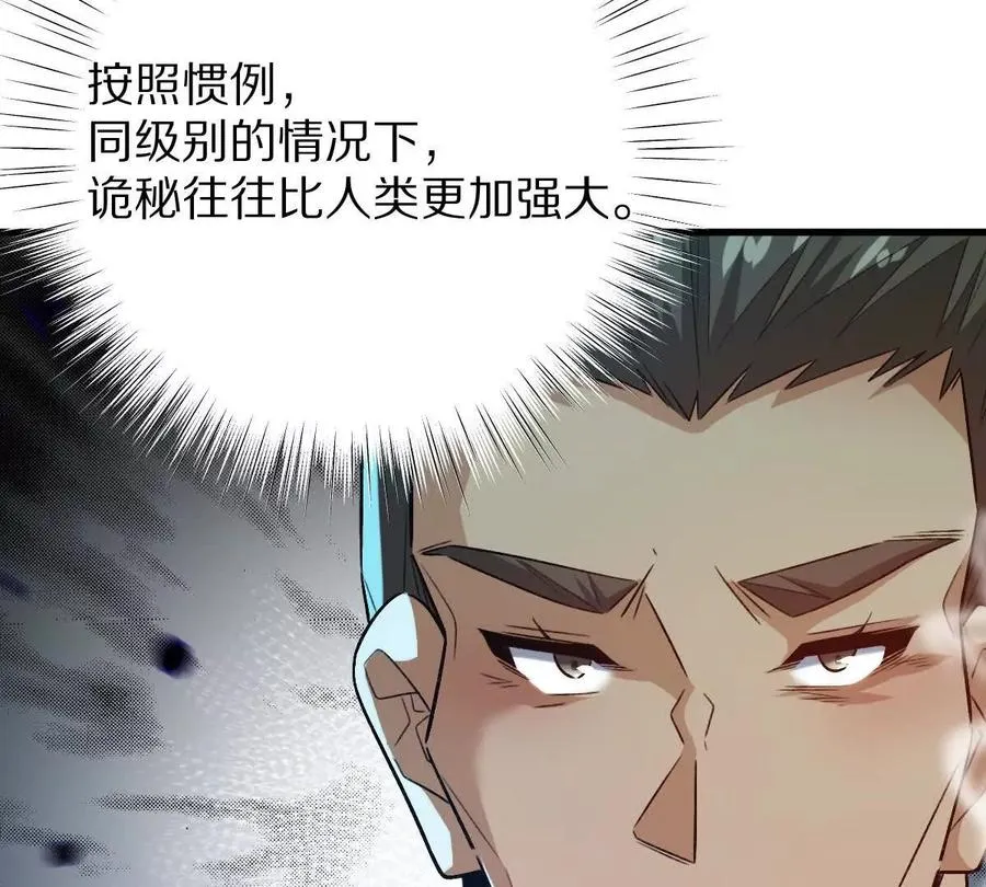 第101话：放手一搏39