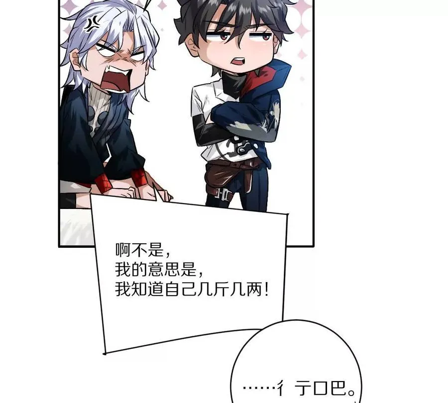第100话：牺牲的真正意义78