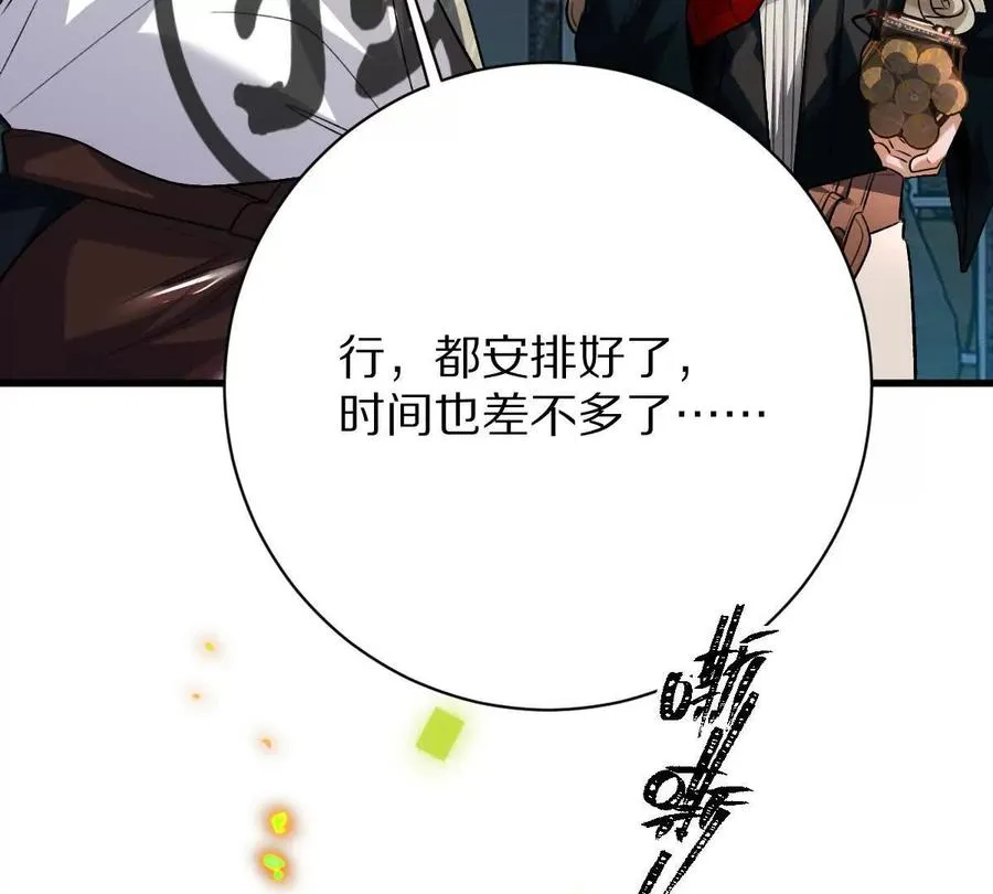 第101话：放手一搏93