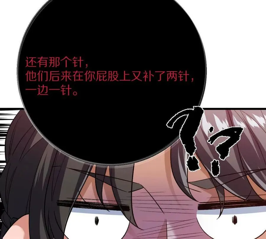 第121话：无法退出的挑战71