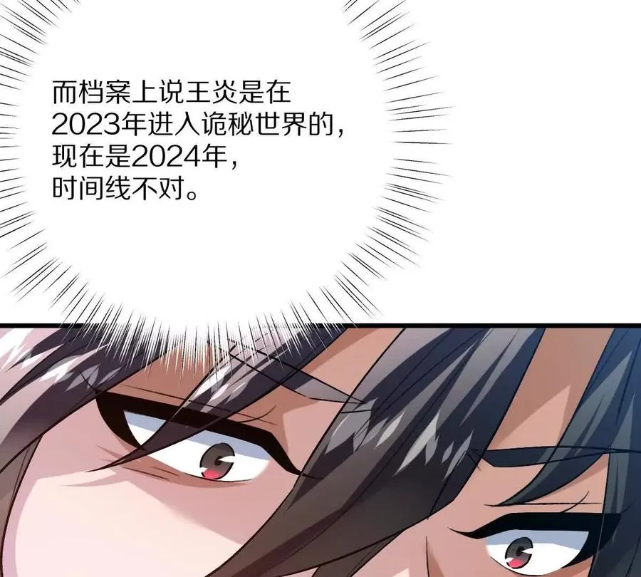 第111话：炎魔神75