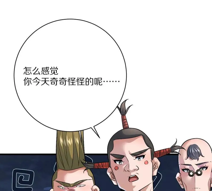 第118话： 霸气的称呼5