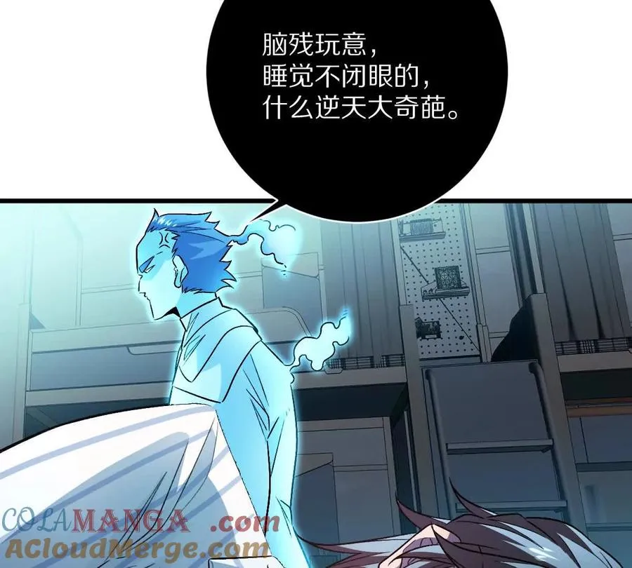 第119话：奇葩的默契32