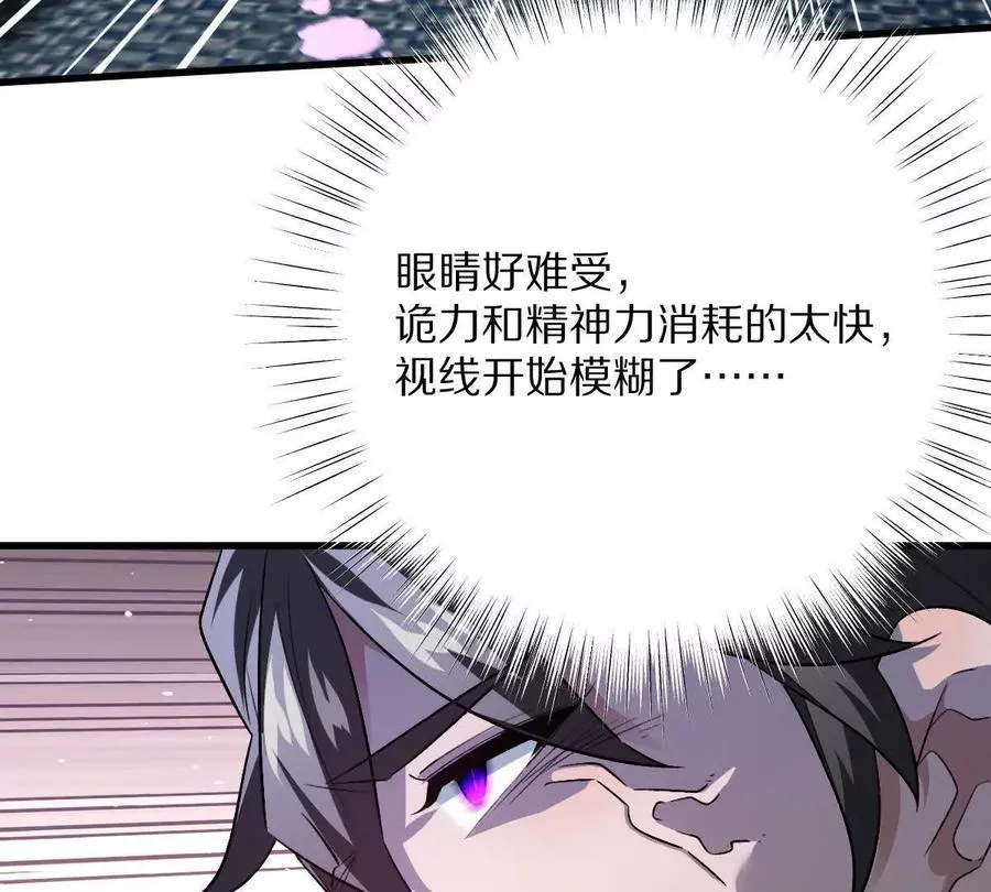 第115话：“冰柜”里的秘密35