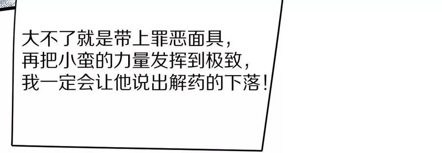 第114话：阴阳诡瞳46