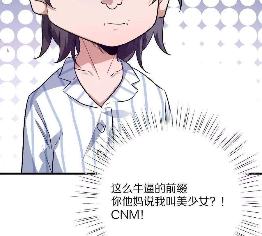 第118话： 霸气的称呼38