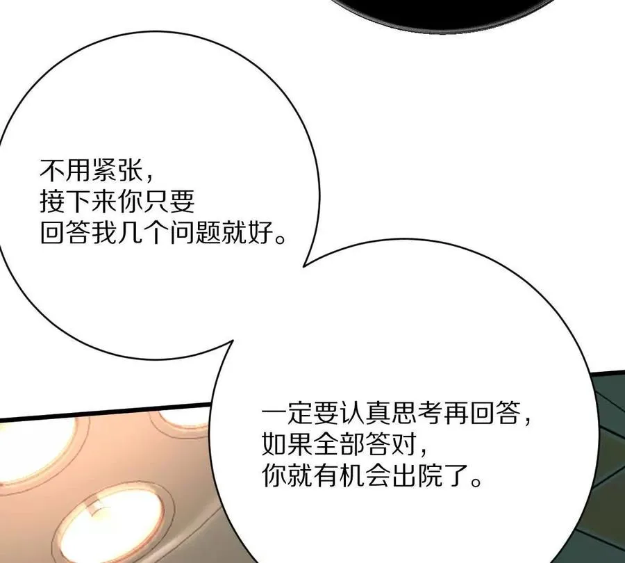第121话：无法退出的挑战19