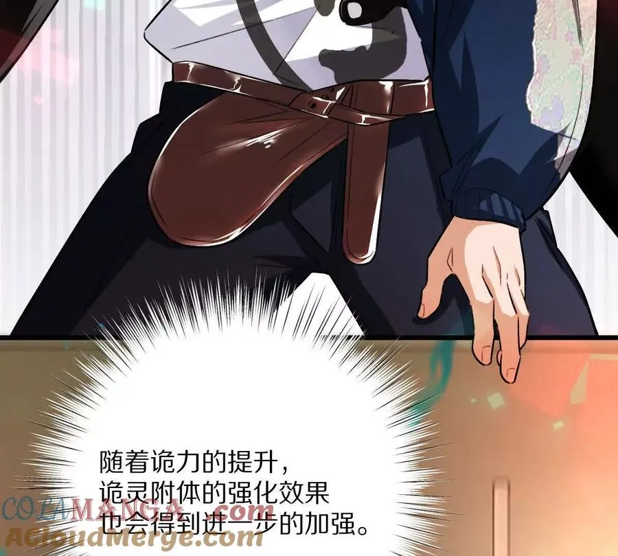 第102话：D级挑战者！8