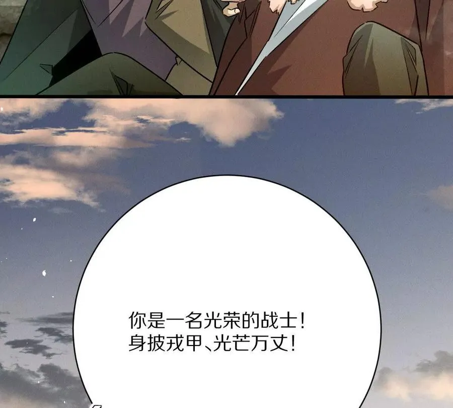 第118话： 霸气的称呼29