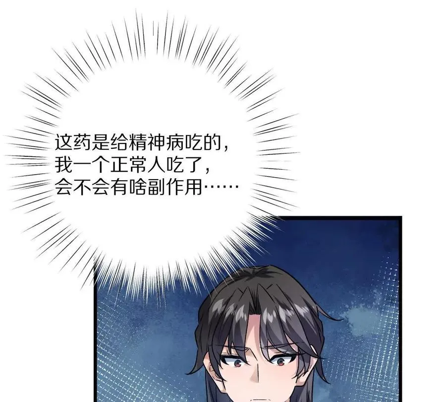 第119话：奇葩的默契70