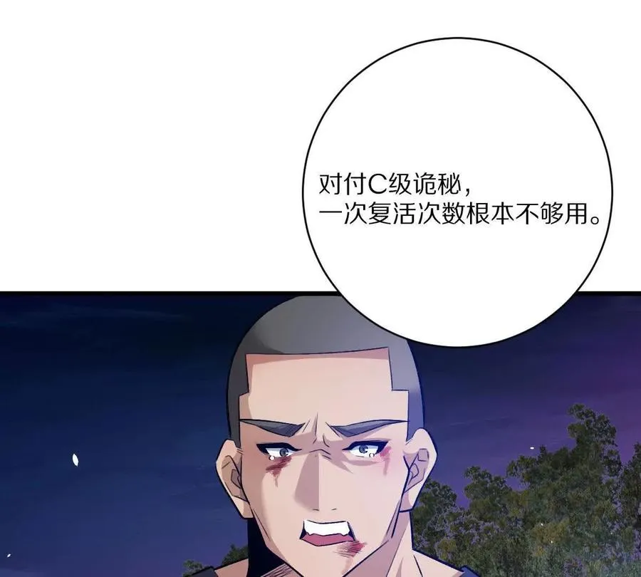 第106话：无限决斗14