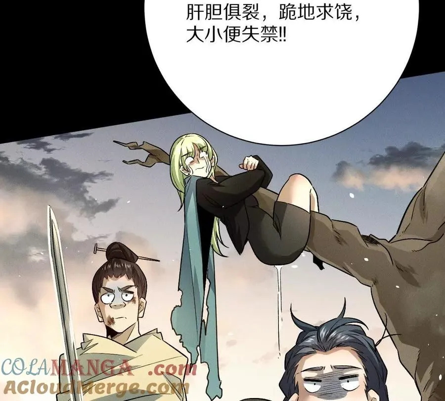第118话： 霸气的称呼27