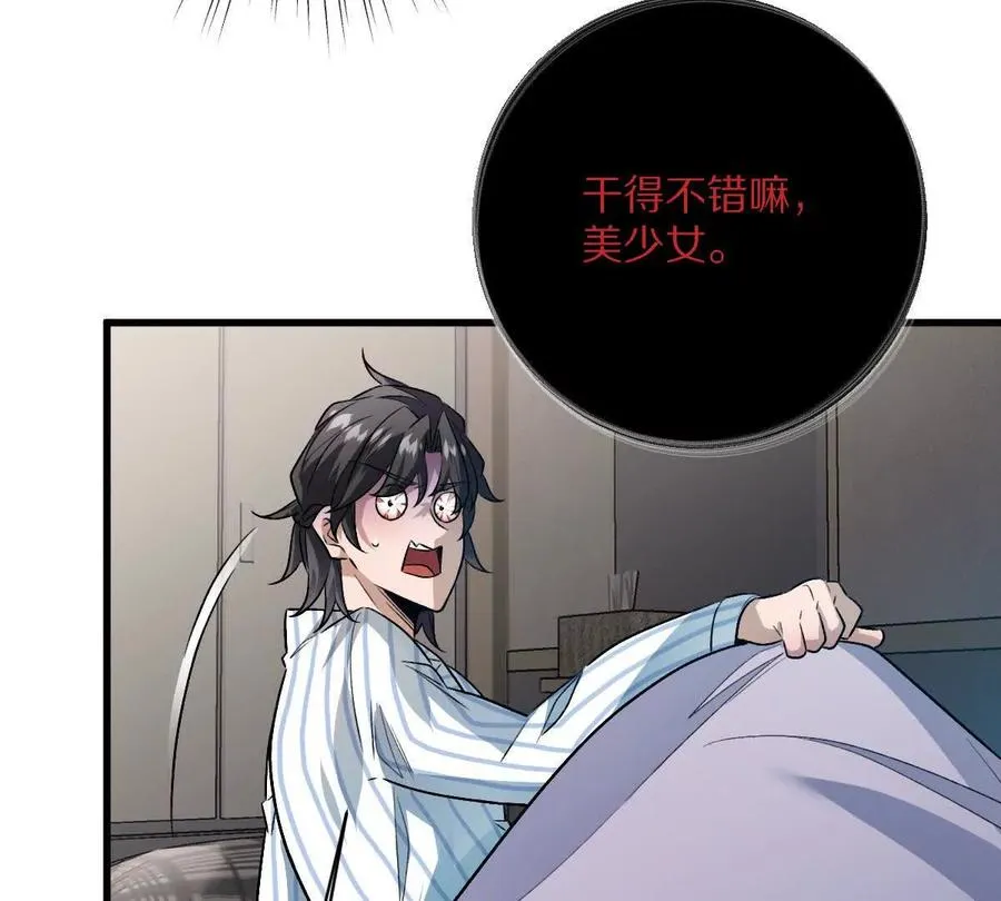 第119话：奇葩的默契34