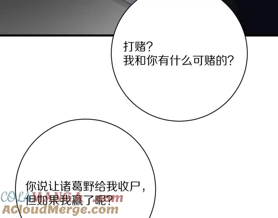 第112话：别怪我乌鸦嘴88