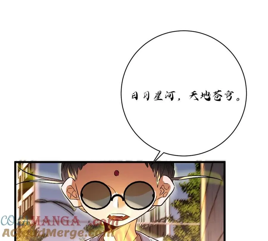 第116话：小道士100