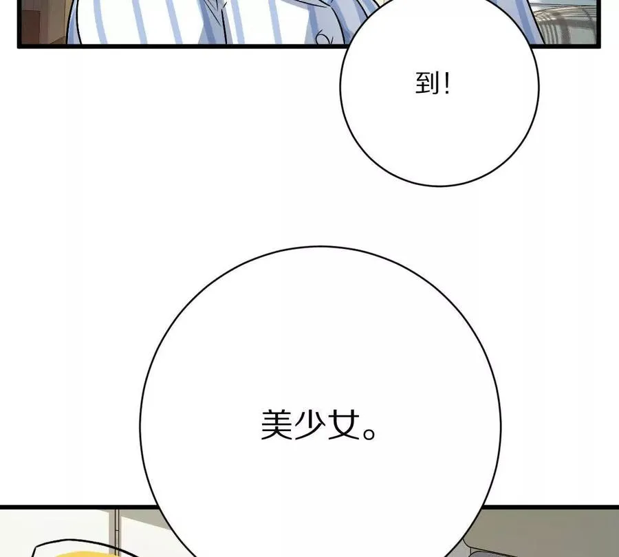 第118话： 霸气的称呼65