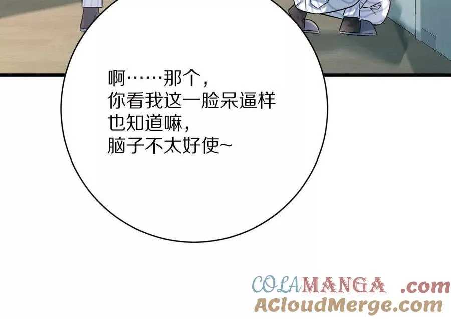 第118话： 霸气的称呼96