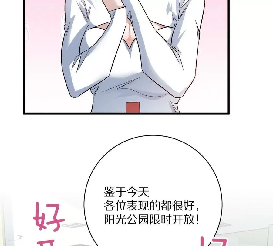 第119话：奇葩的默契82
