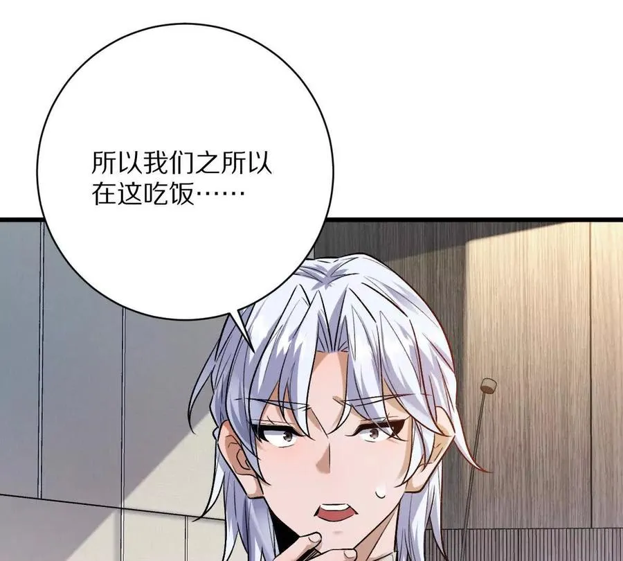 第114话：阴阳诡瞳79