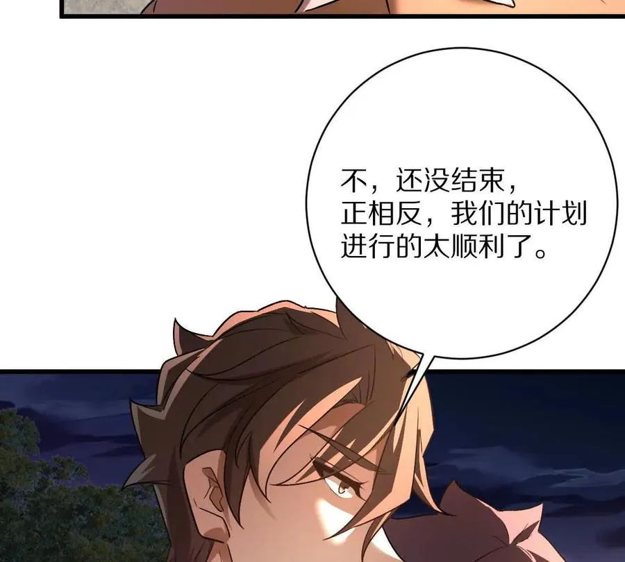 第102话：D级挑战者！113