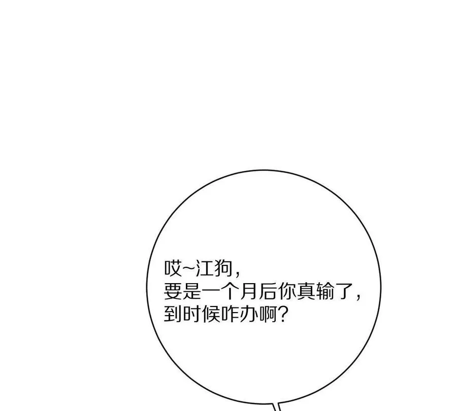 第113话：快乐暑假53