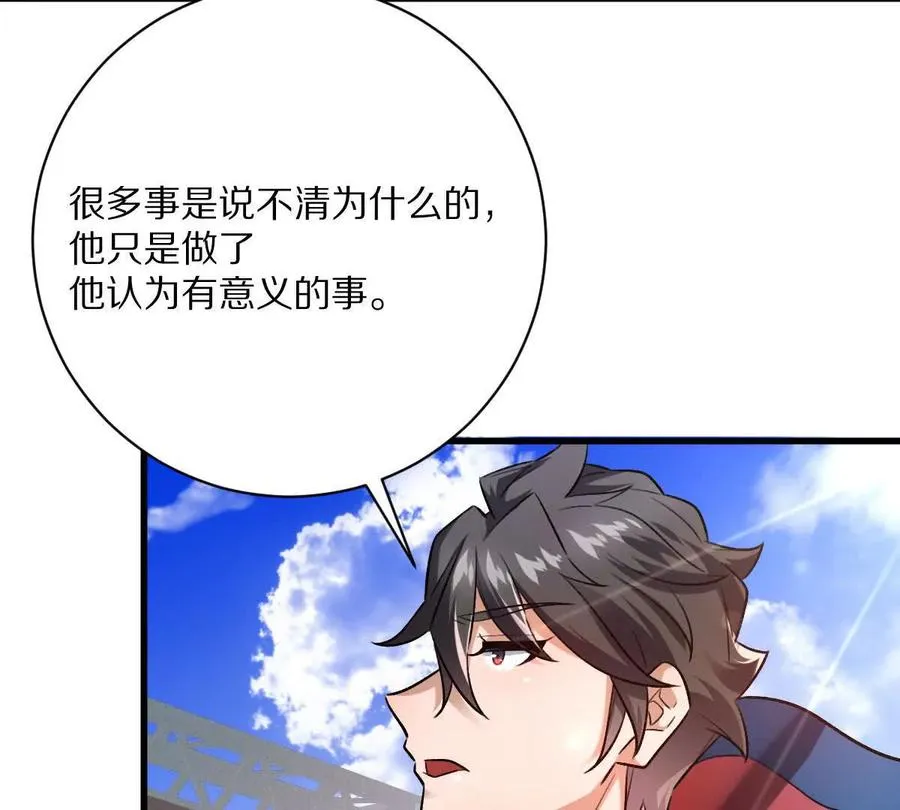 第108话：山河无恙,人间皆安49