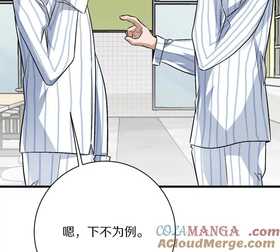第120话：全都是疯子！8