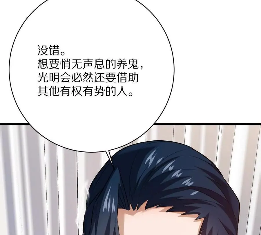 第114话：阴阳诡瞳70