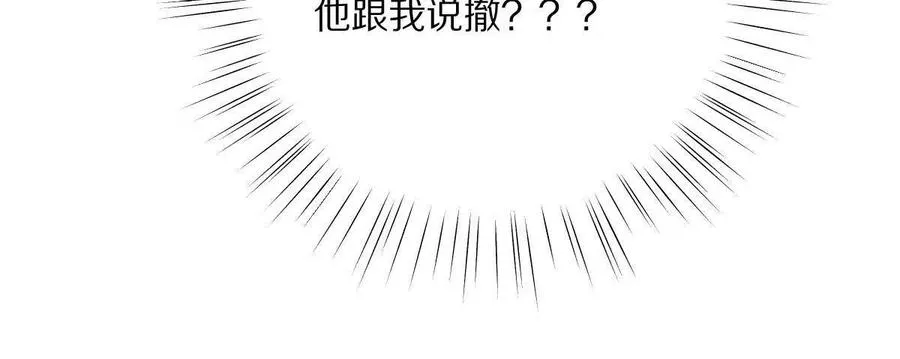 第115话：“冰柜”里的秘密57