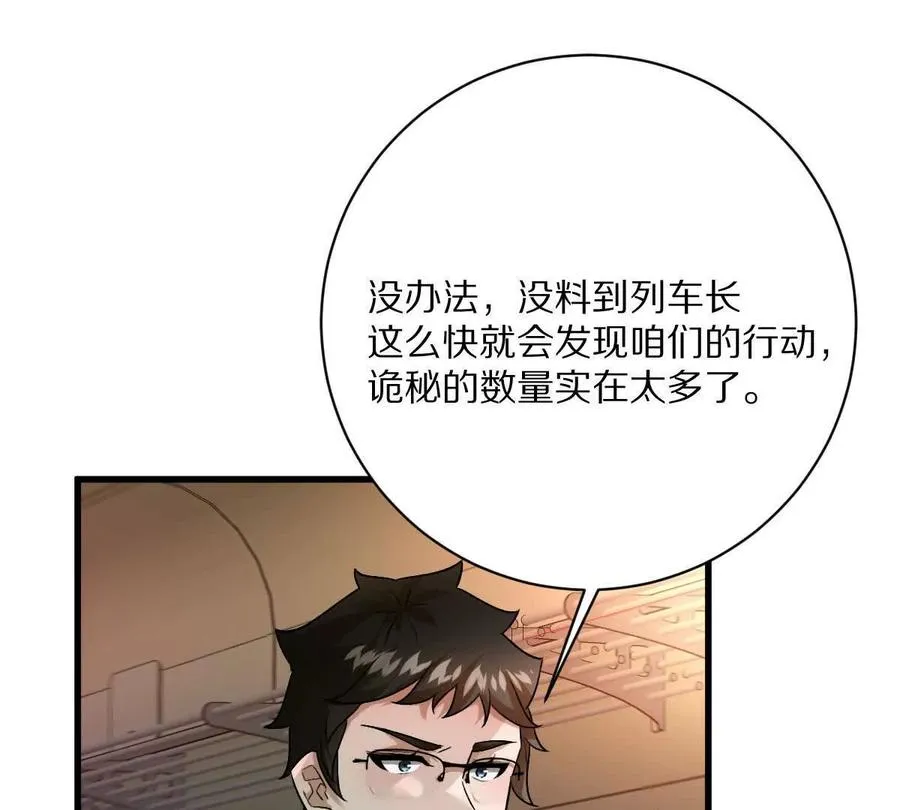 第102话：D级挑战者！26