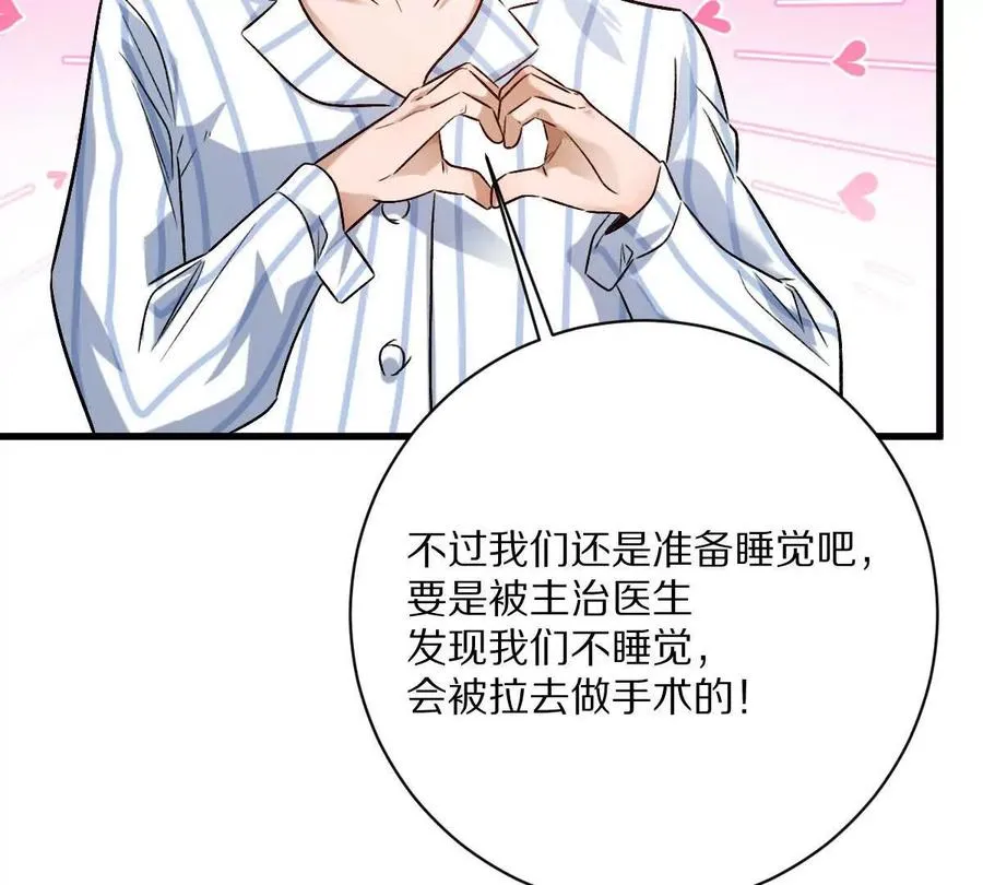 第118话： 霸气的称呼91