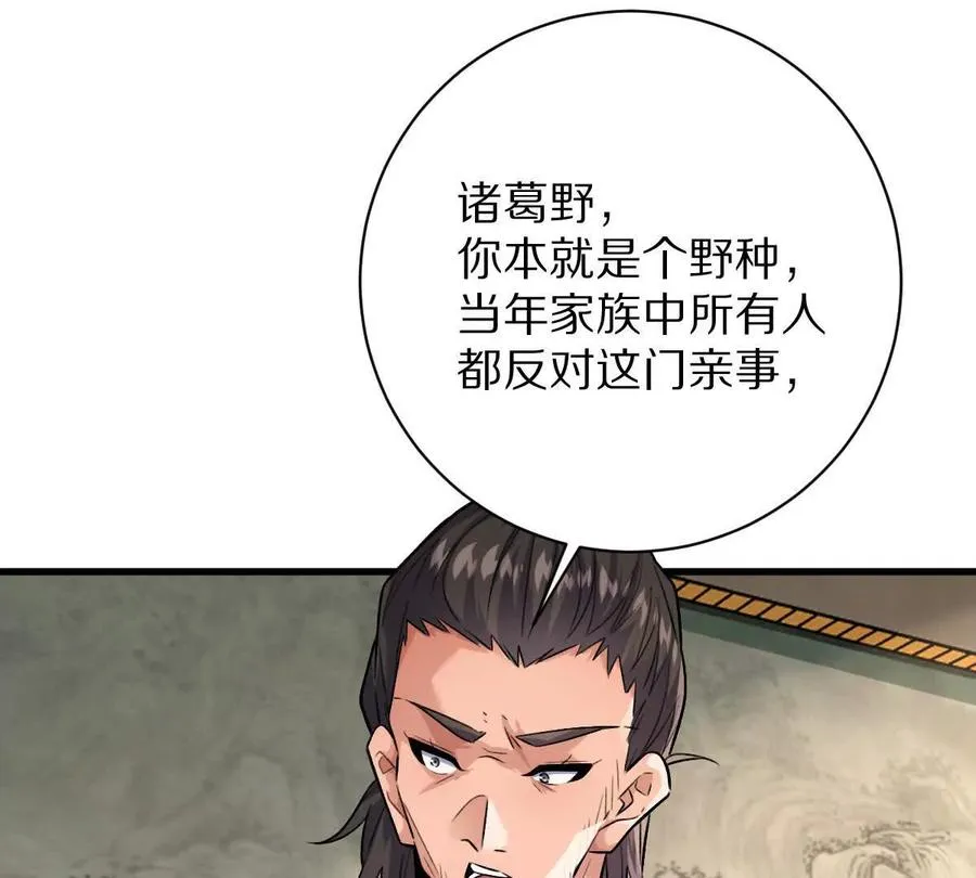 第112话：别怪我乌鸦嘴58