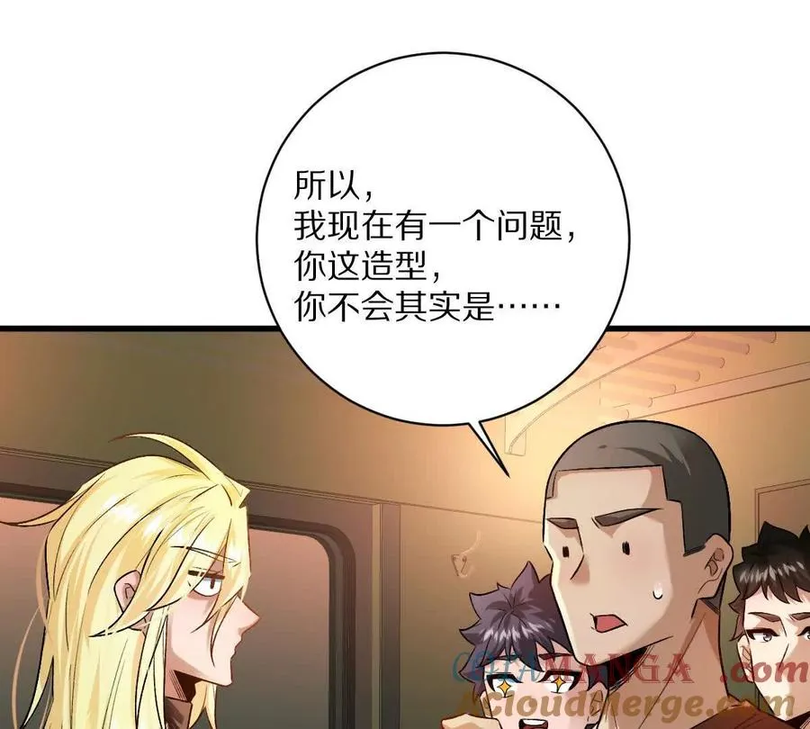 第102话：D级挑战者！96