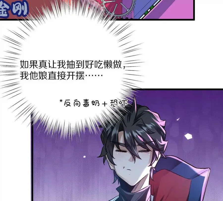 第113话：快乐暑假31
