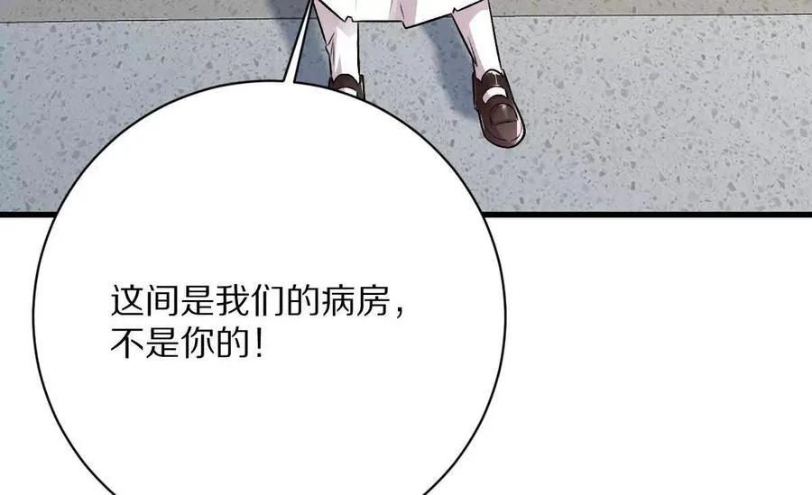 第115话：“冰柜”里的秘密65