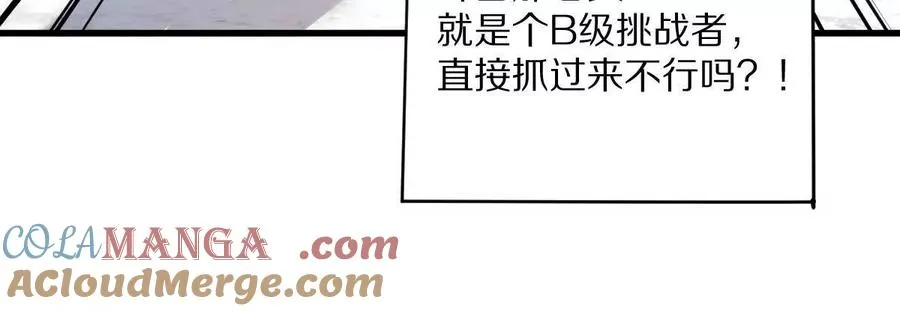 第114话：阴阳诡瞳32